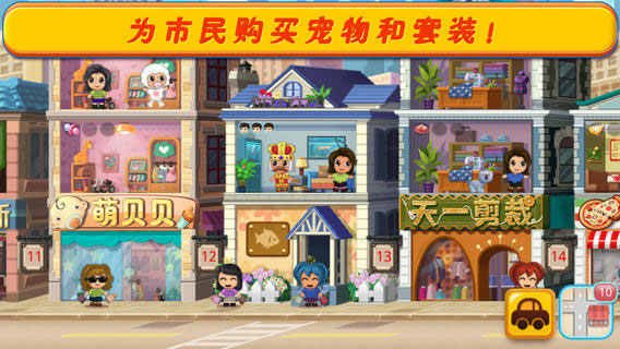 口袋商业街 口袋商业街