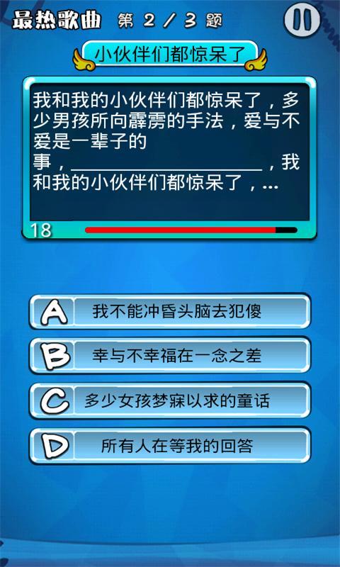 我爱记歌词2 我爱记歌词2