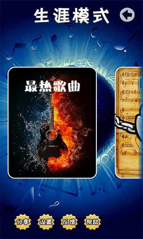 我爱记歌词2 我爱记歌词2