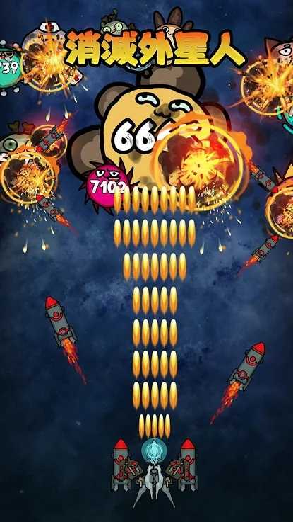 消灭外星人 消灭外星人