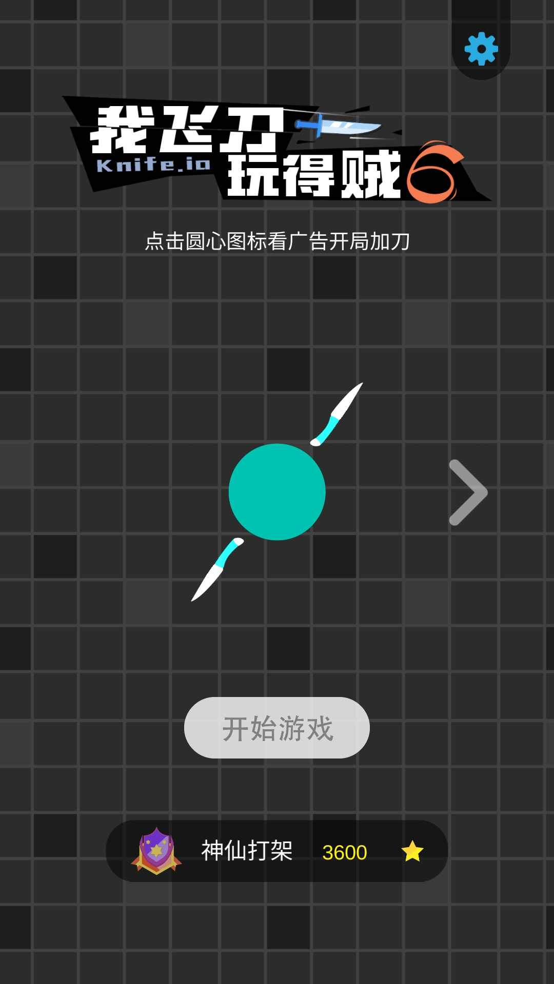 我的飞刀玩的贼6 我的飞刀玩的贼6