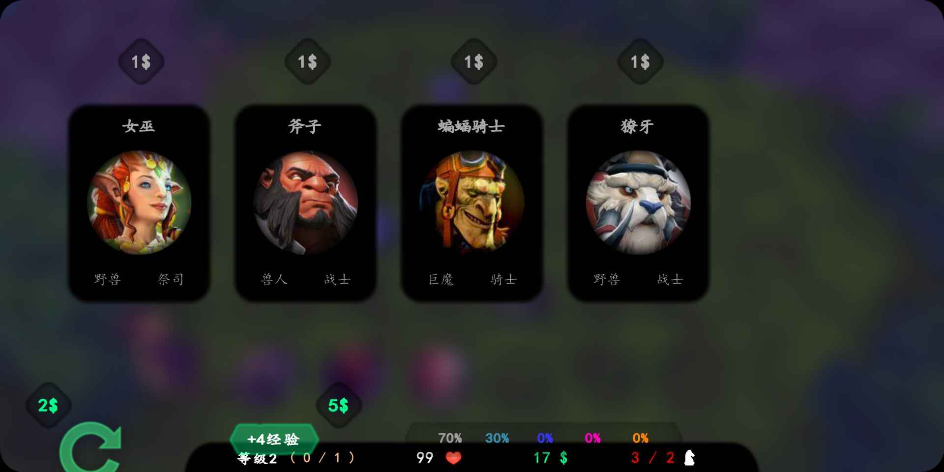 自走棋精简汉化