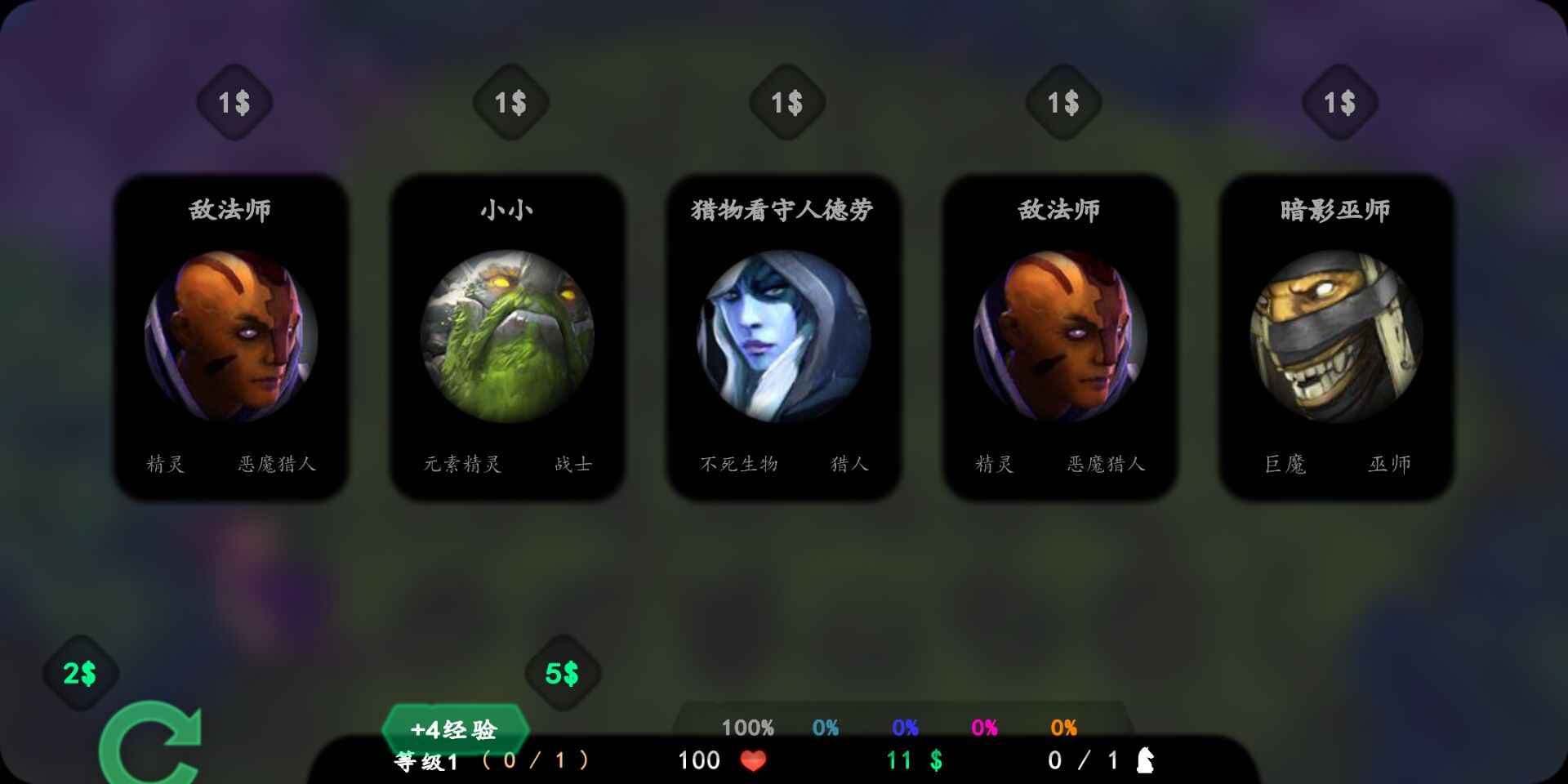 自走棋精简汉化