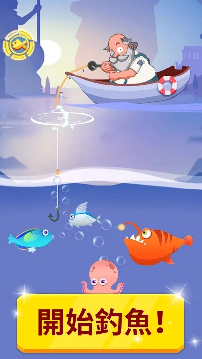 欢乐勾勾鱼