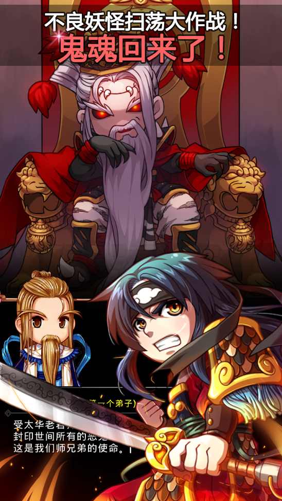 鬼魂 : 扫荡 鬼魂 : 扫荡