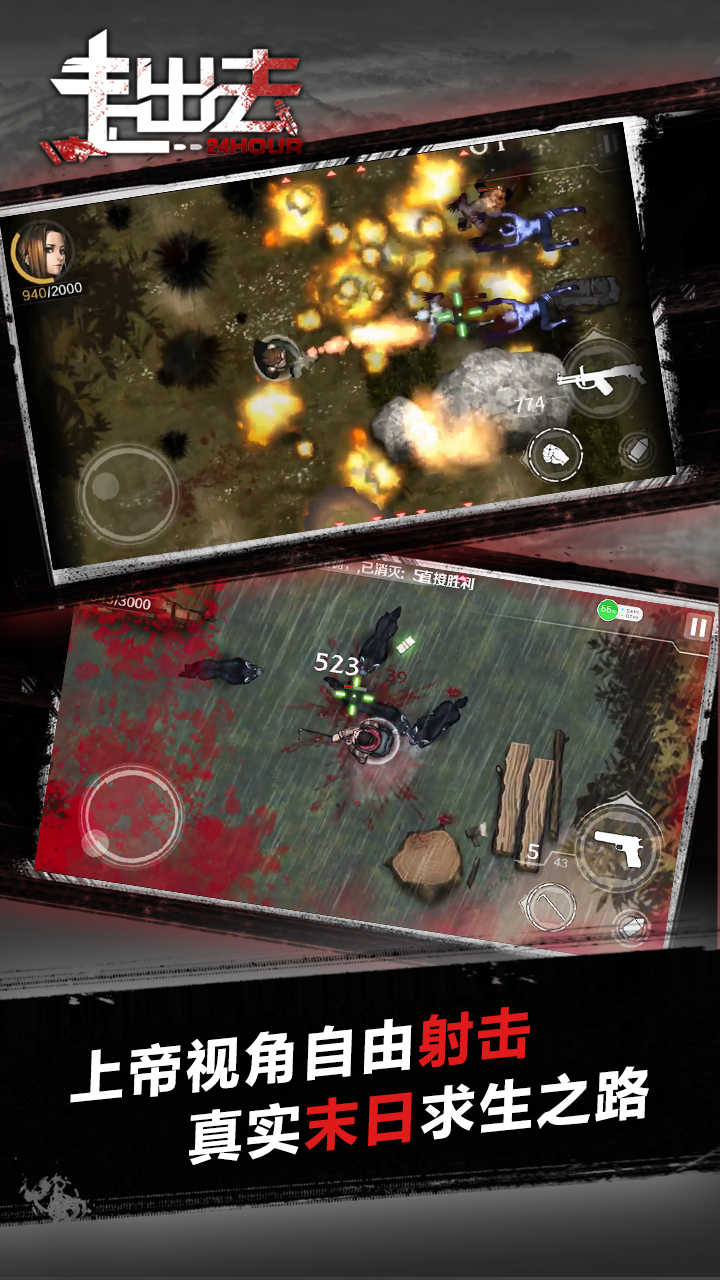 末日生存付费版 末日生存付费版