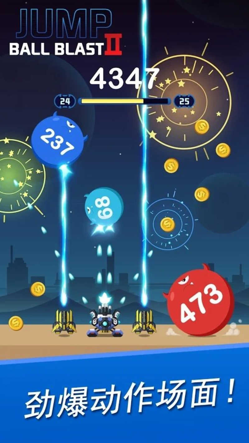 跳球爆炸2