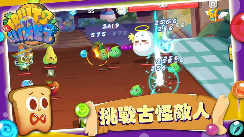 水果大战史莱姆