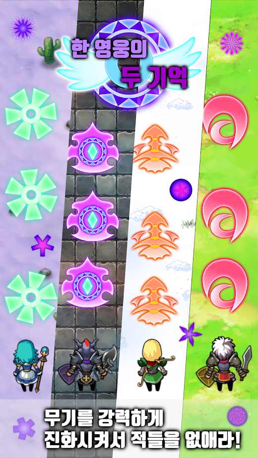 英雄的第二回忆