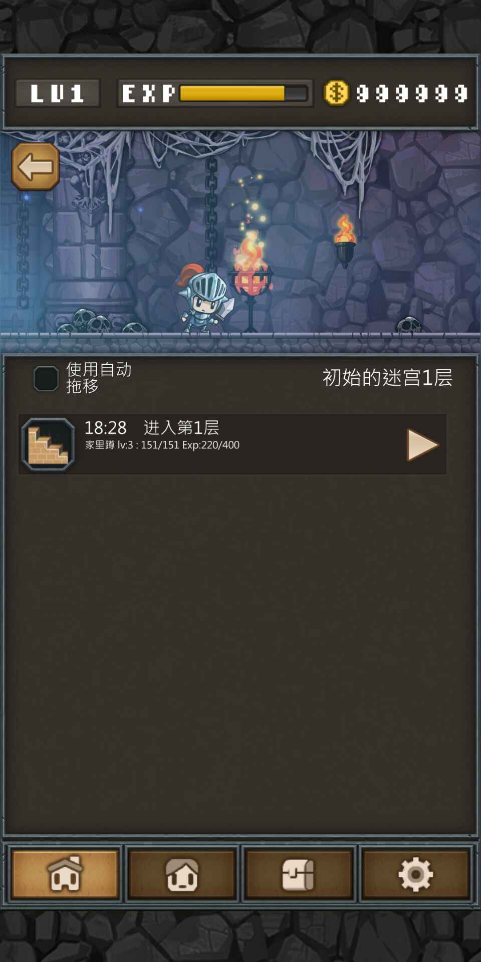 无尽地下城 无尽地下城