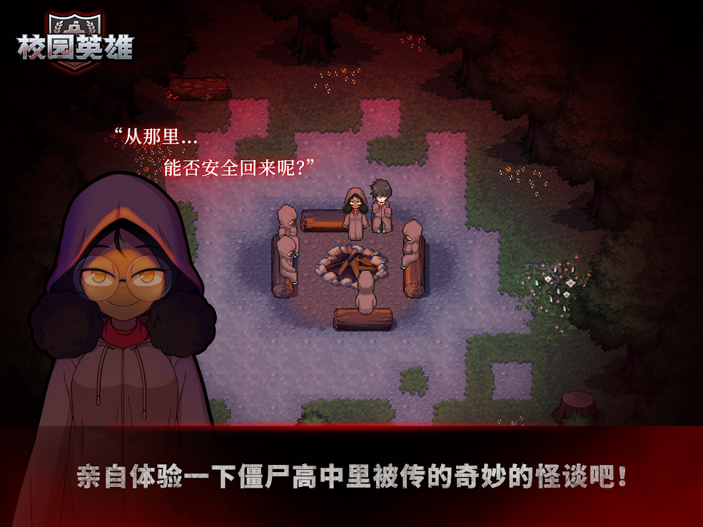 校园英雄 : 黑色厨房