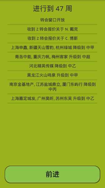 足球经纪人 足球经纪人