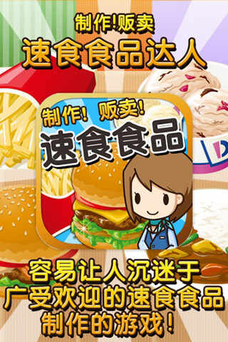 速食食品达人
