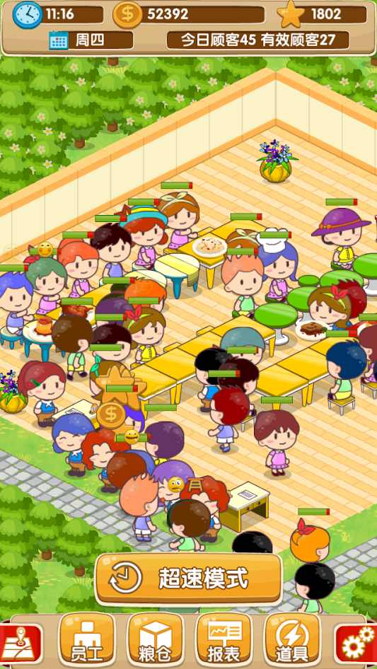 开心饭店 开心饭店