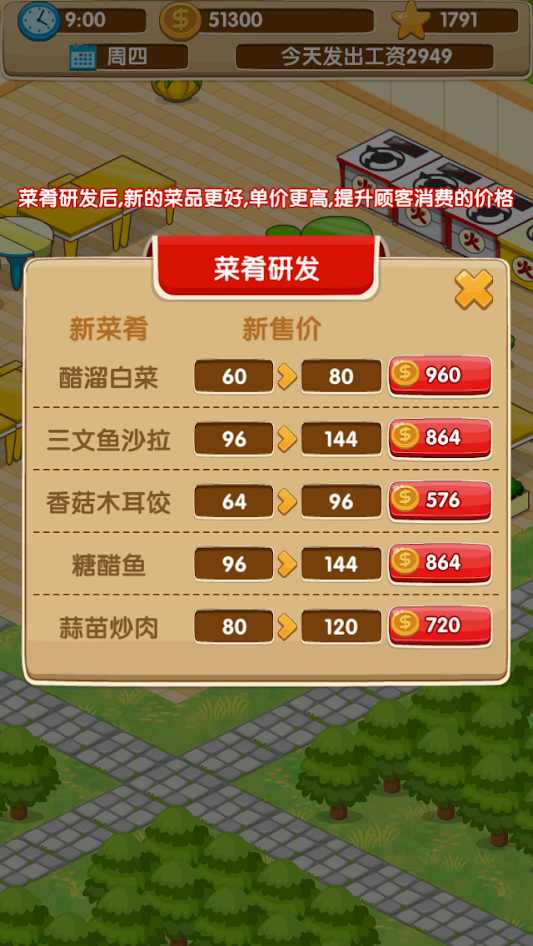 开心饭店 开心饭店