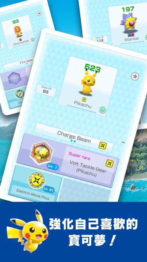 宠物小精灵大乱斗SP 宠物小精灵大乱斗SP