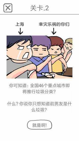前男友是什么垃圾 前男友是什么垃圾