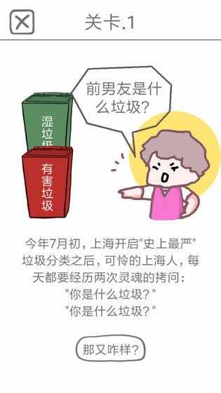 前男友是什么垃圾 前男友是什么垃圾