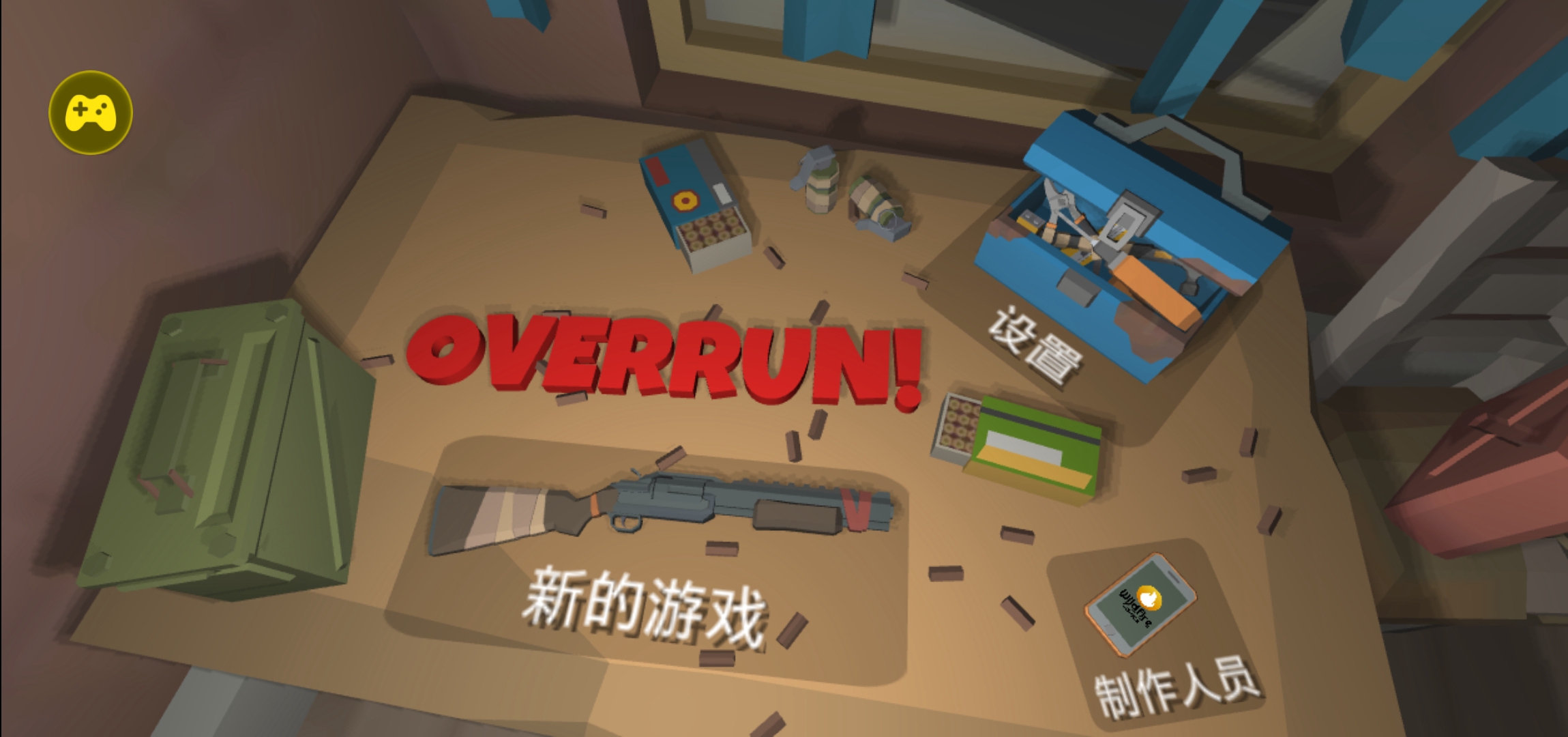 僵尸惊魂夜(辅助菜单)