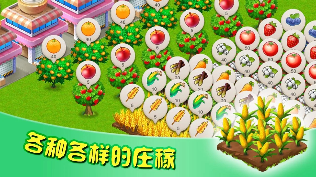 模拟农场 模拟农场