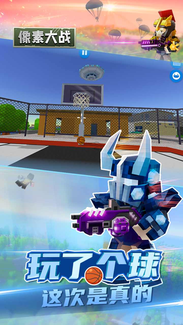 像素大战 像素大战