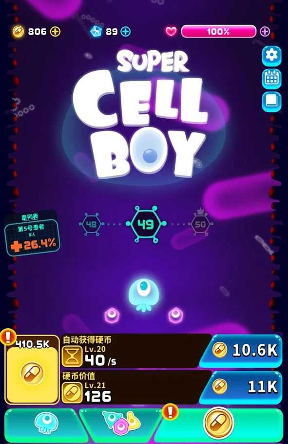 街机病毒射击 街机病毒射击