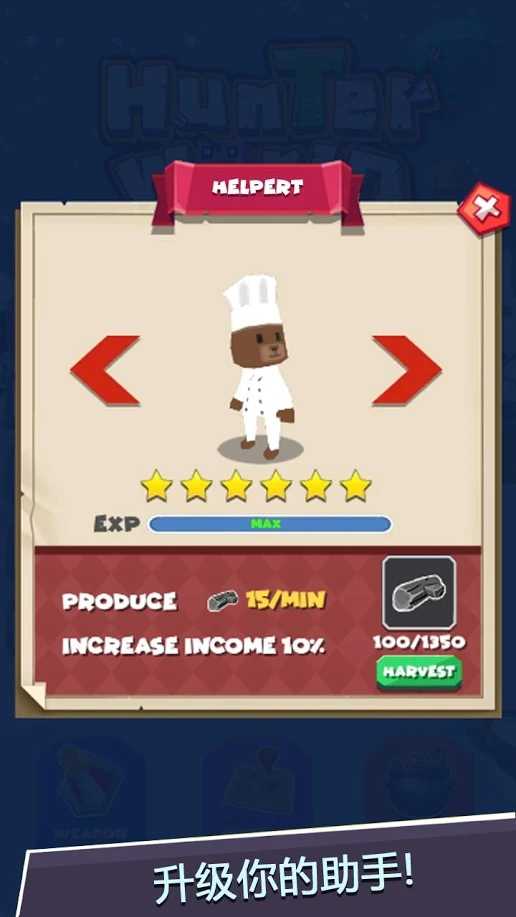 猎人世界:圣诞狂欢 猎人世界:圣诞狂欢