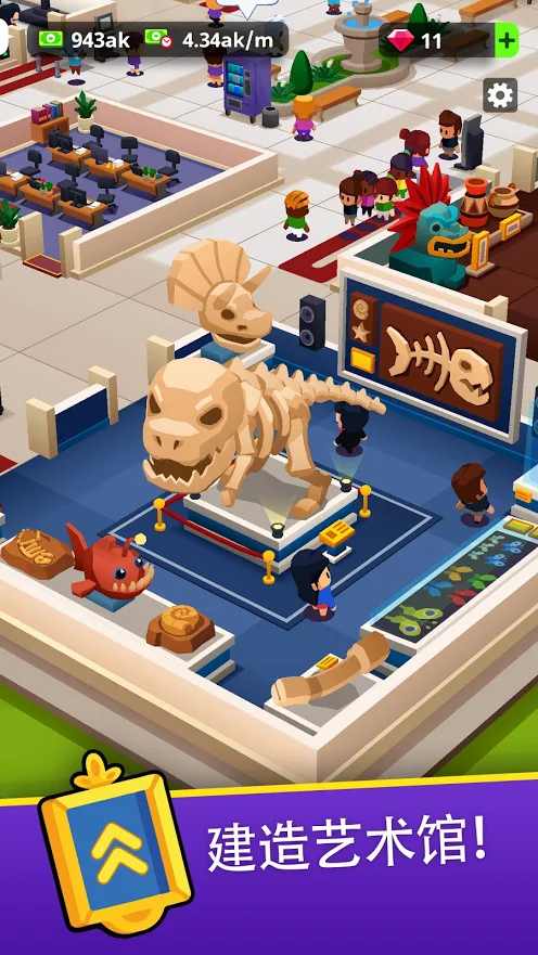 挂机博物馆大亨 挂机博物馆大亨