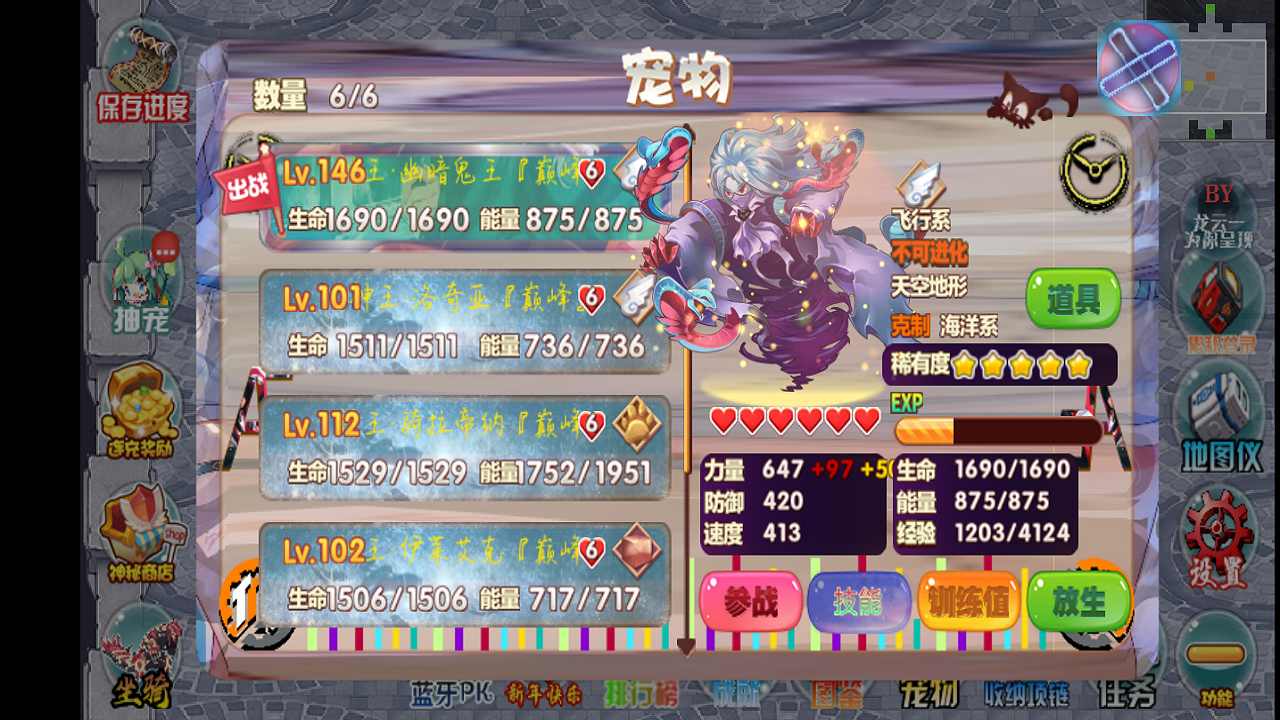 宠物王国天龙座