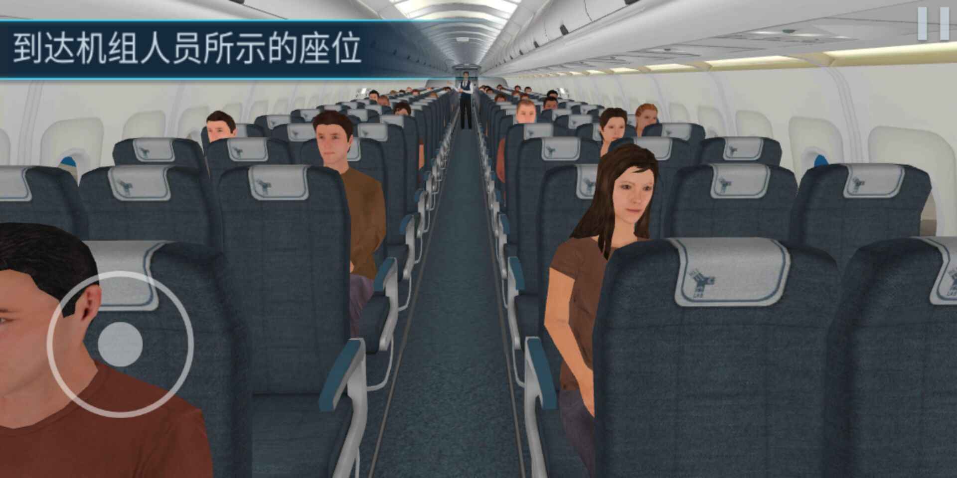 空难模拟器(汉化版)