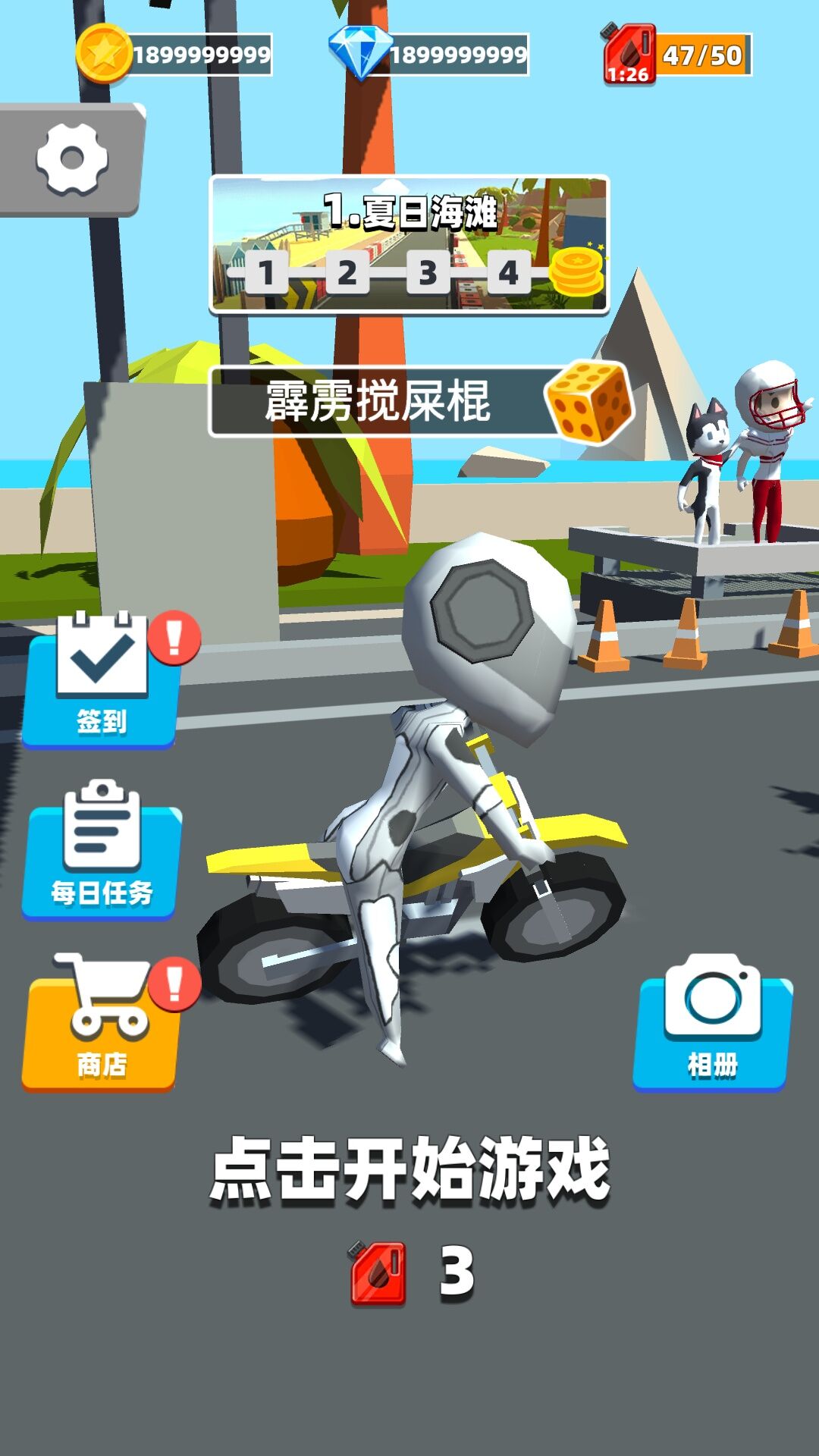 极限摩托大作战