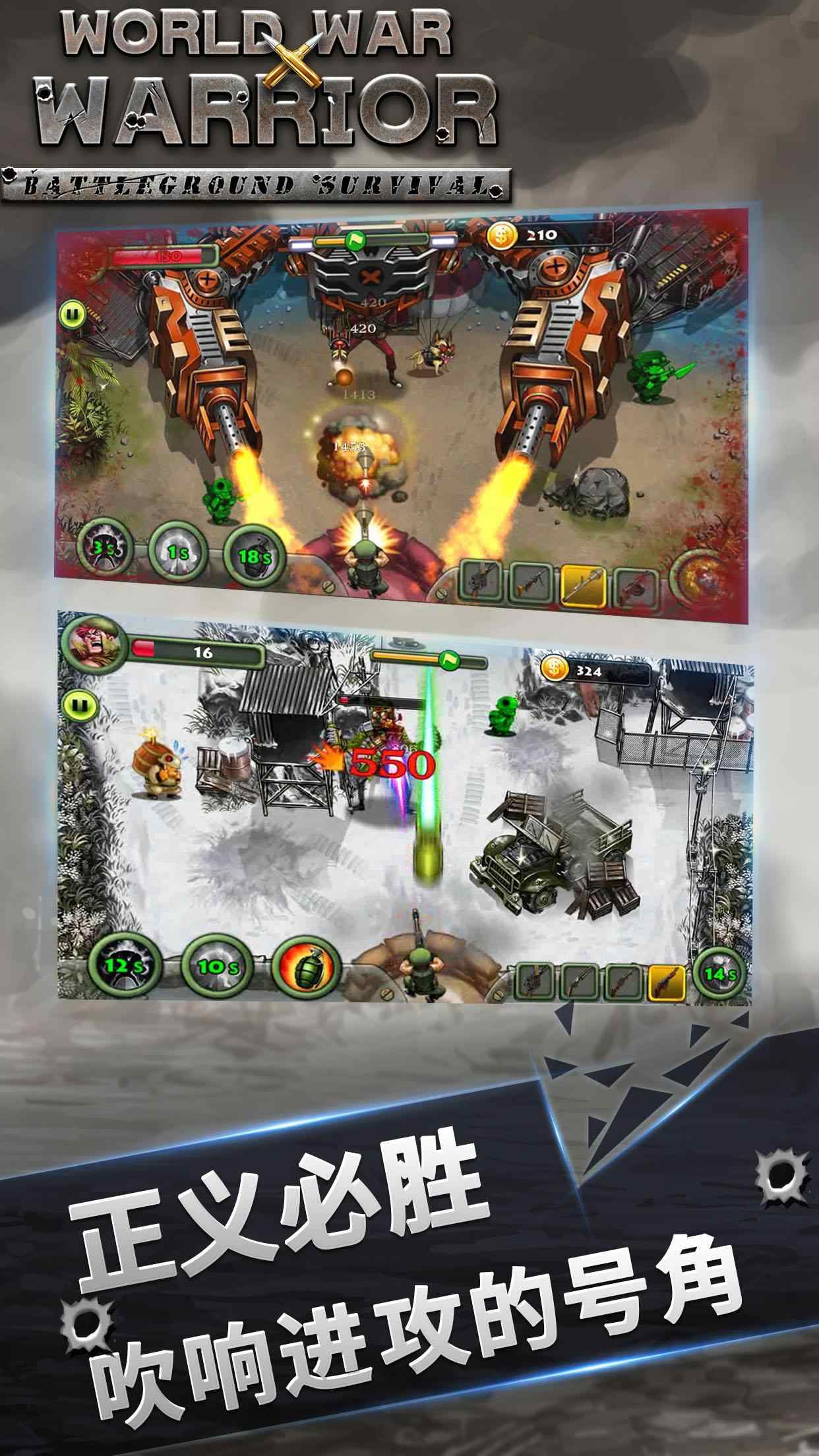 二战无双：绝地生存