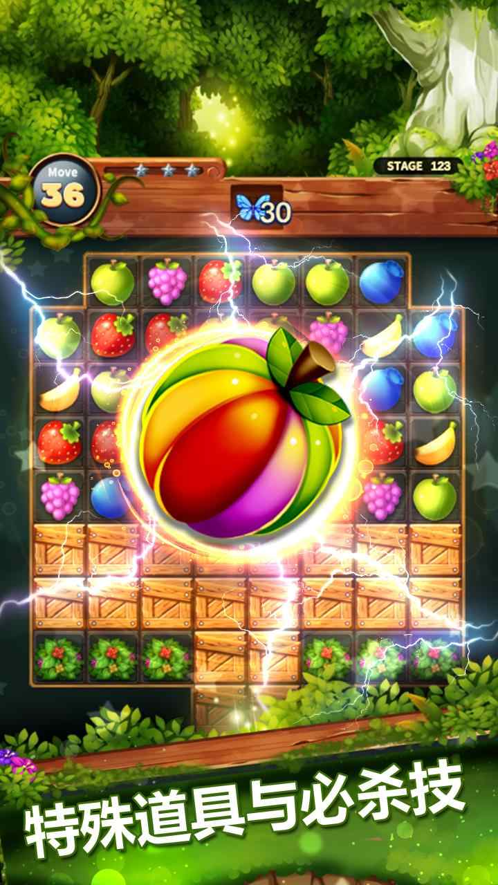 甜蜜水果炸弹 甜蜜水果炸弹