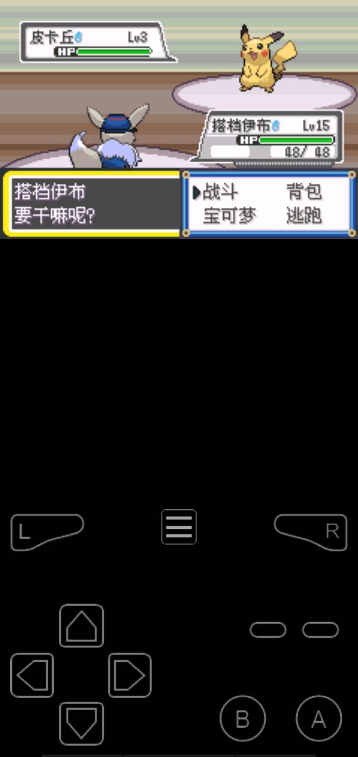 口袋妖怪 去吧伊布