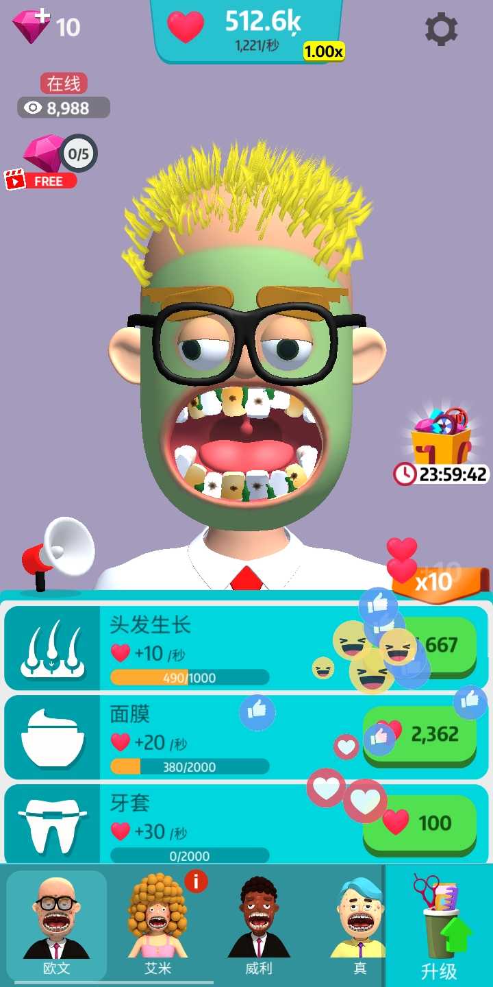 哦买噶我要变美！