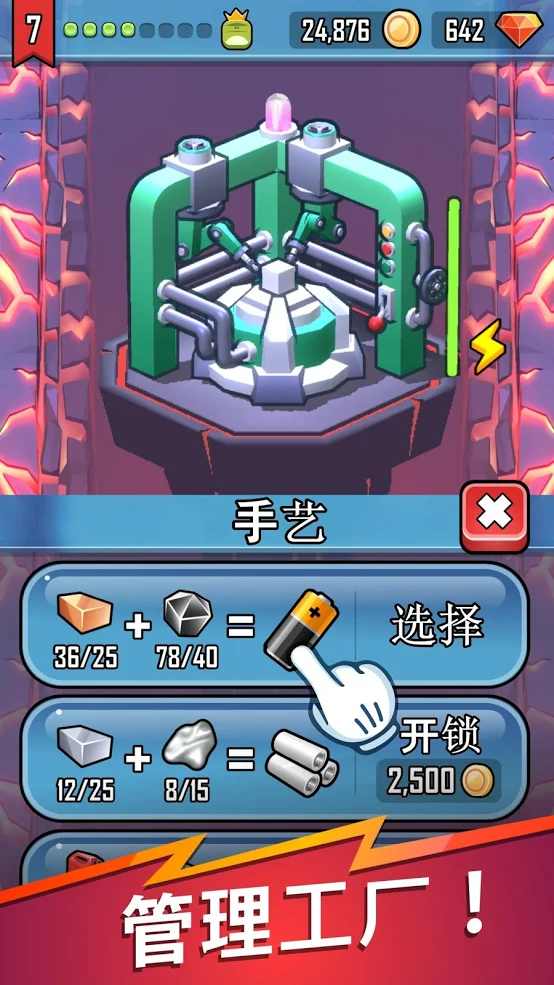 摧毁塔楼 摧毁塔楼