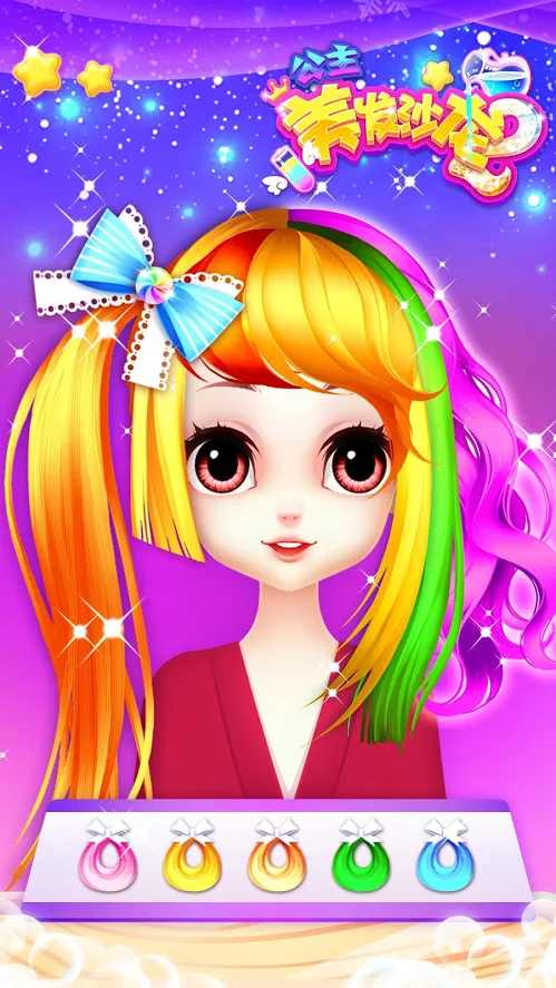 公主美发沙龙2 公主美发沙龙2