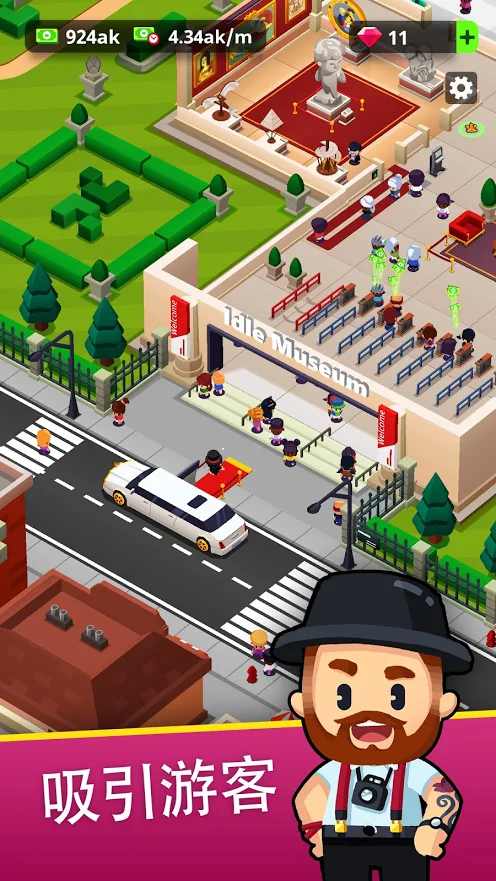 挂机博物馆大亨 挂机博物馆大亨