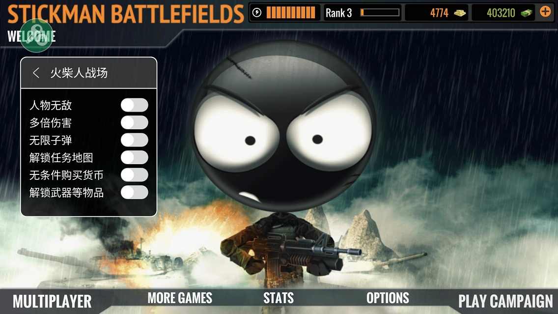 火柴人战场 火柴人战场