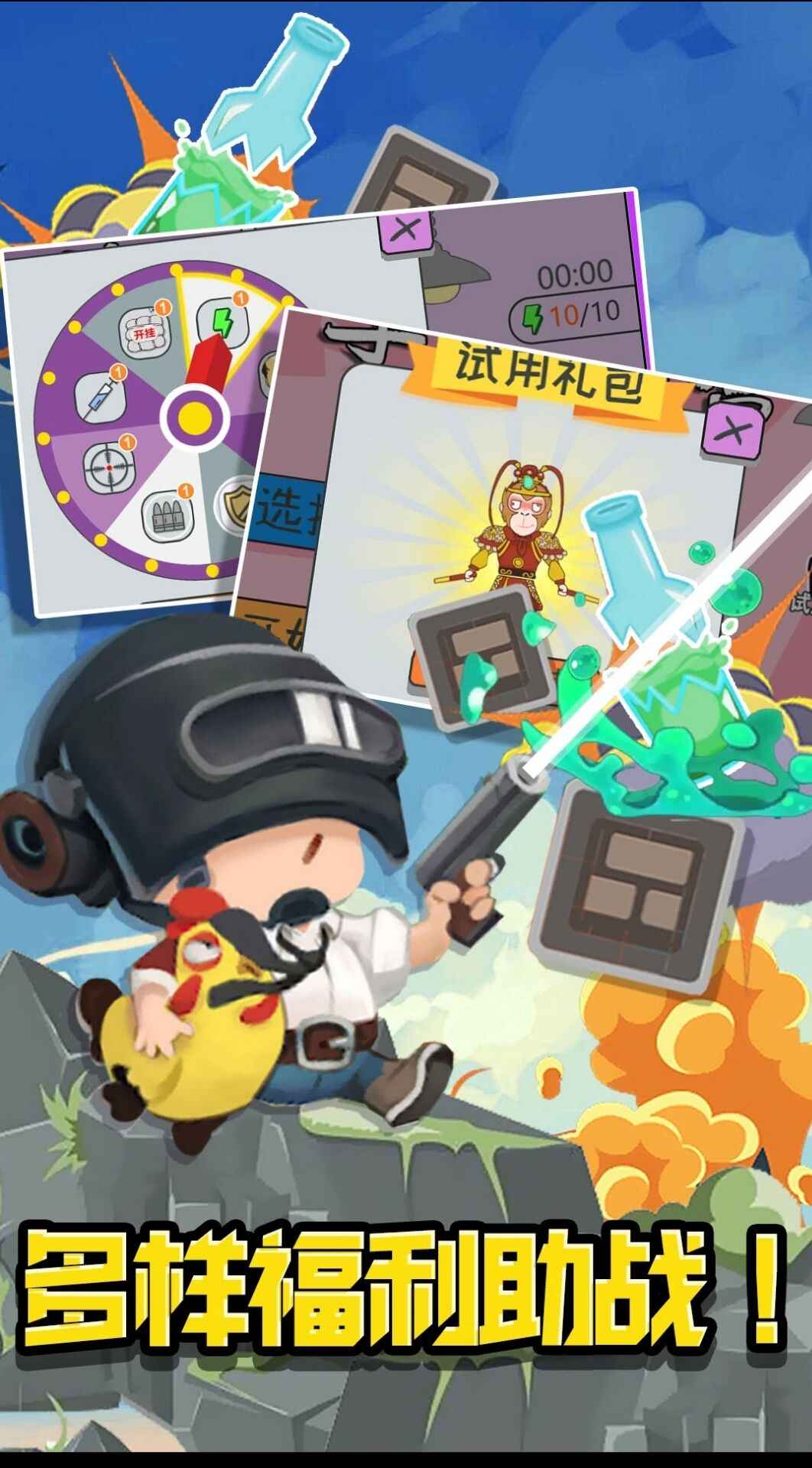 神枪手集训营吃鸡必备 神枪手集训营吃鸡必备