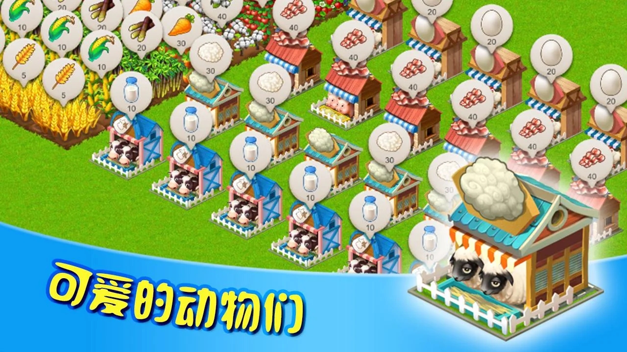 模拟农场 模拟农场