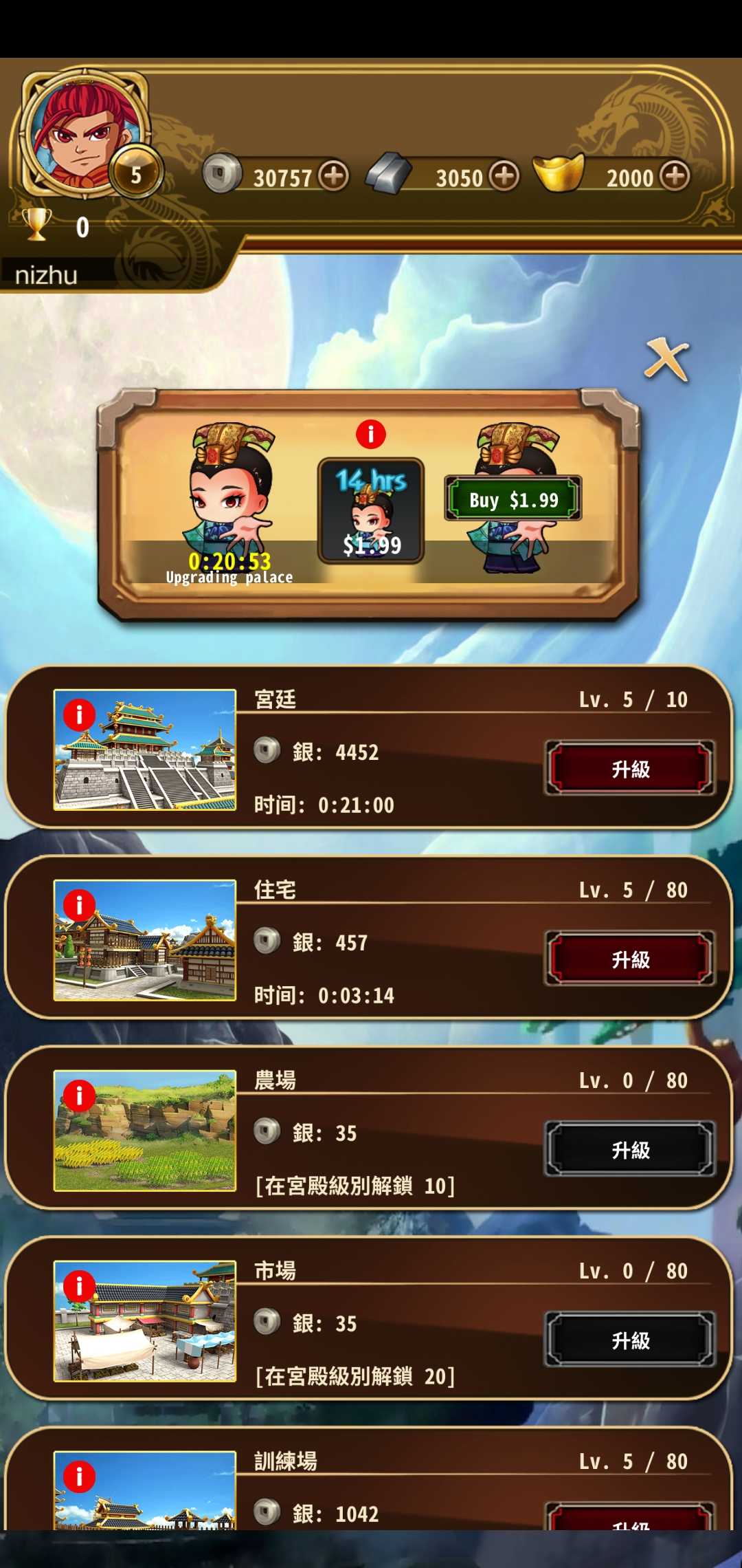 三消三国志：群英策略争霸