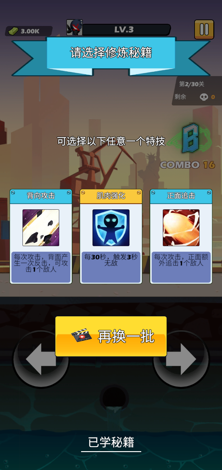 火柴人街头大战