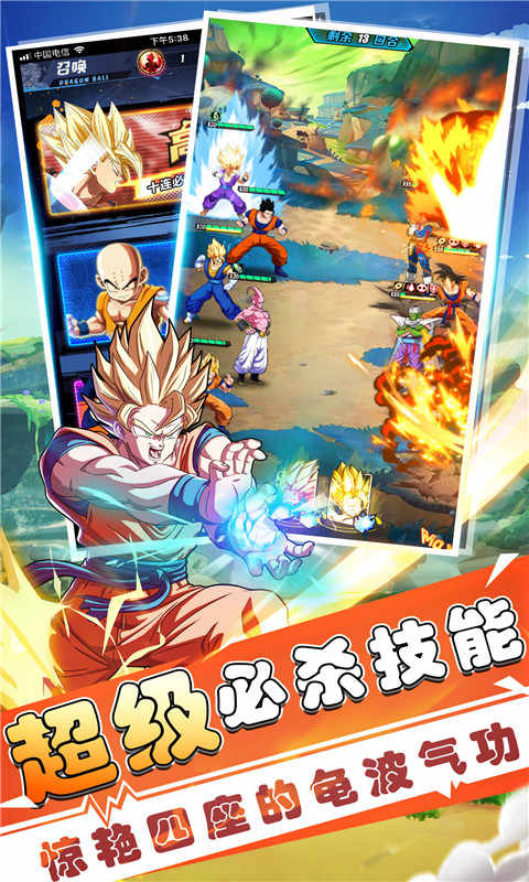 七星龙珠 七星龙珠