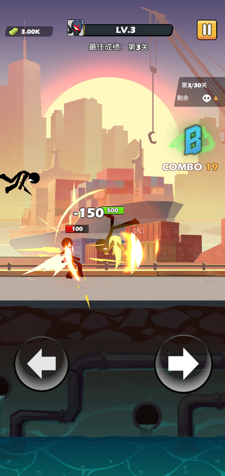 火柴人街头大战