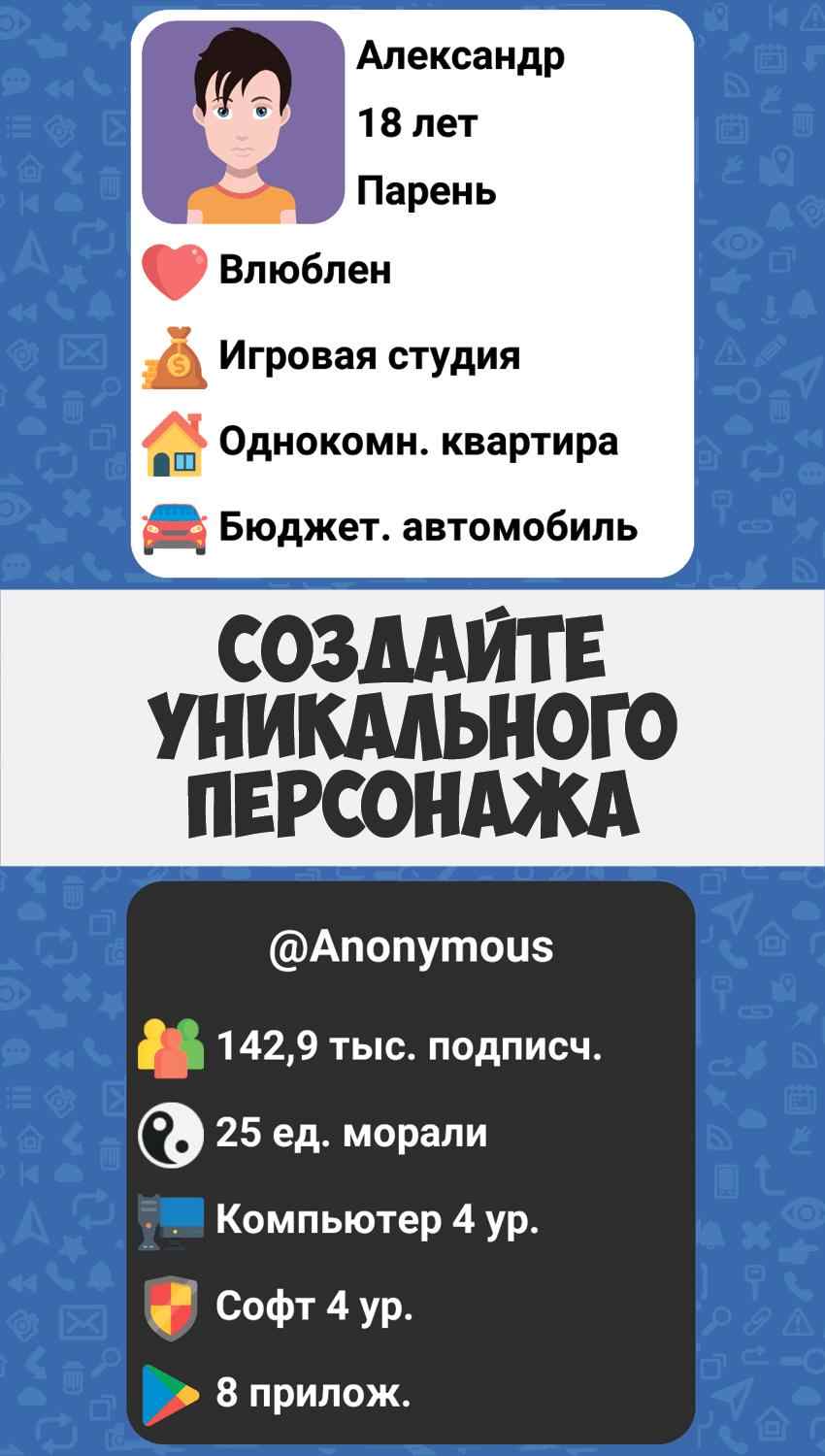 黑客模拟器:故事游戏 黑客模拟器:故事游戏