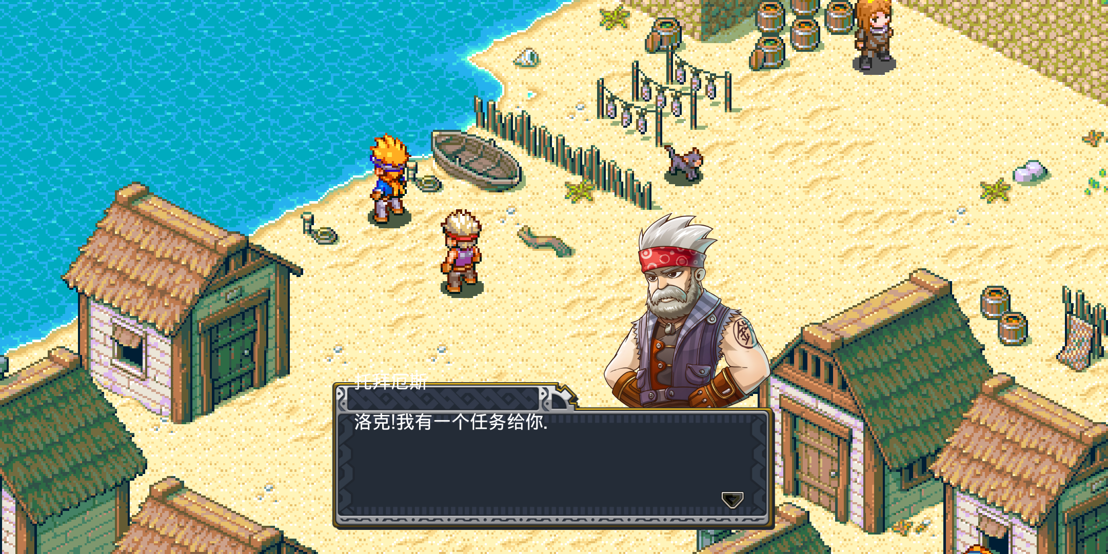 洛克的任务 洛克的任务