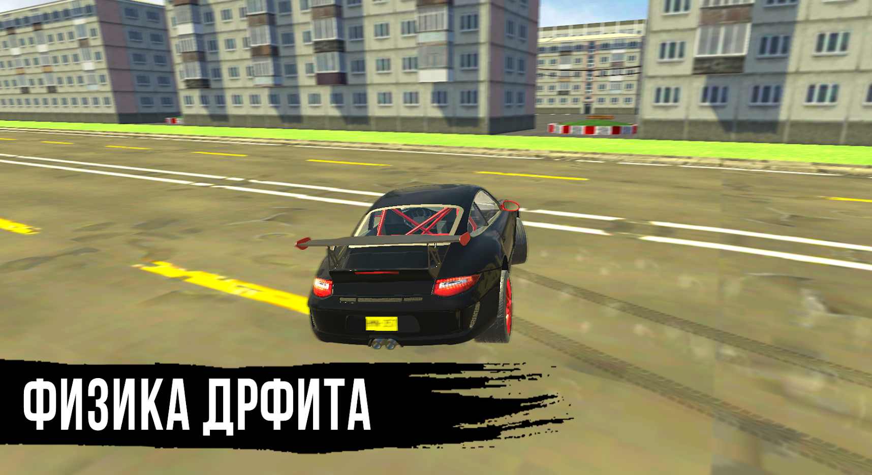 驾驶模拟器：在线