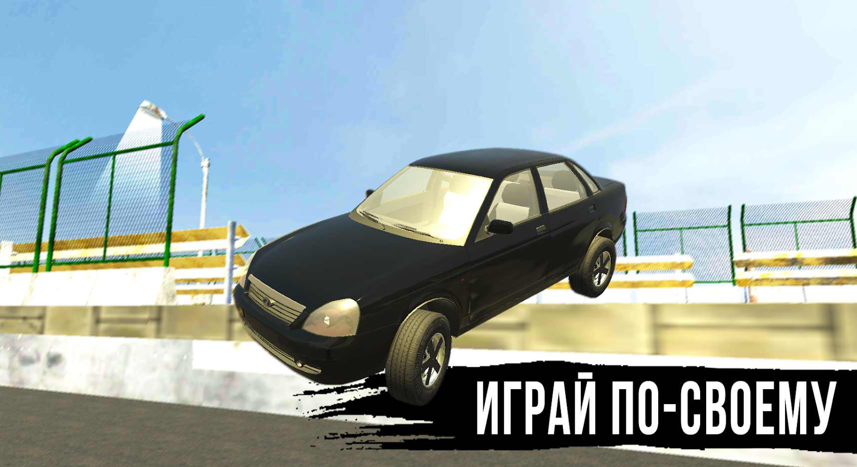 驾驶模拟器：在线