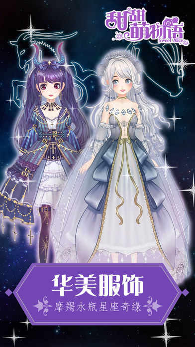 甜甜萌物语 甜甜萌物语